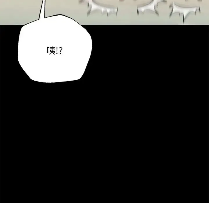 在学校达咩！ 第5話 第77页