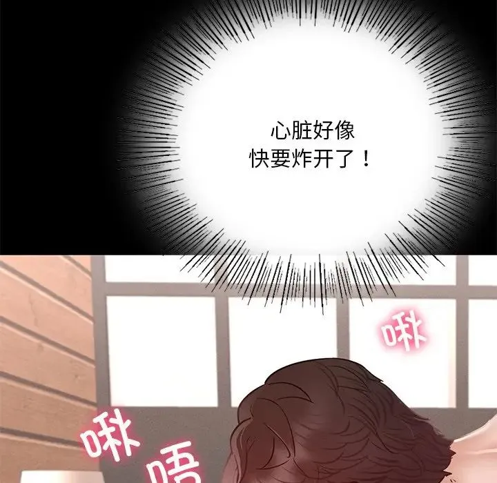 在学校达咩！ 第5話 第184页