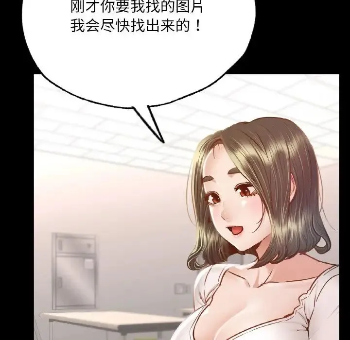 在学校达咩！ 第5話 第119页