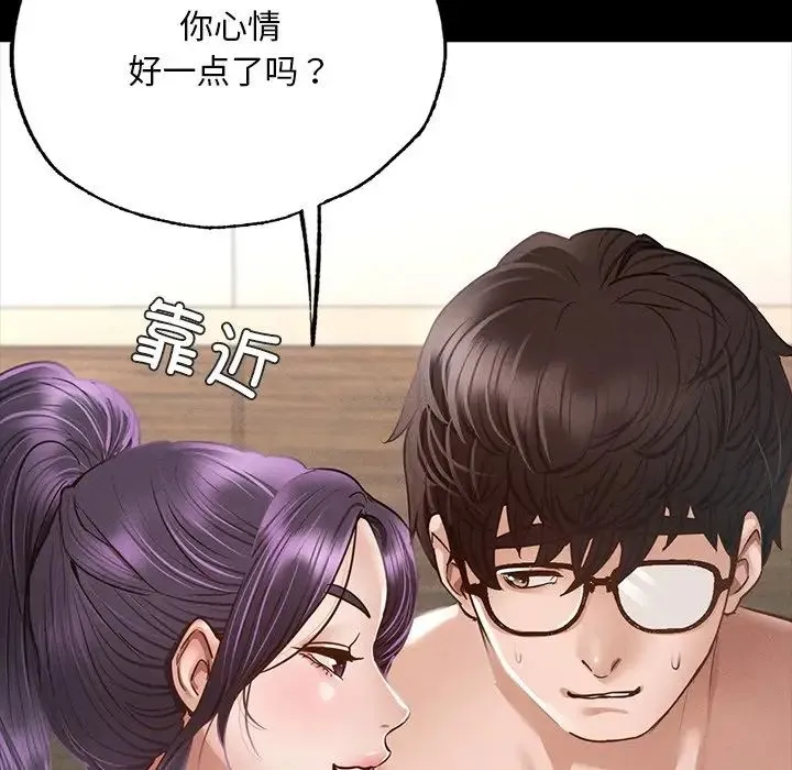 在学校达咩！ 第5話 第23页