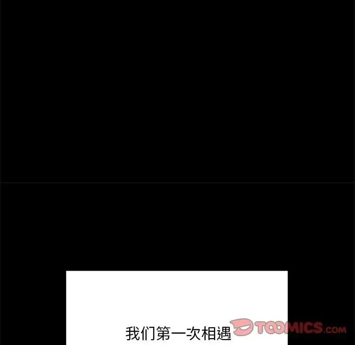 在学校达咩！ 第5話 第44页