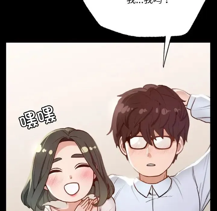 在学校达咩！ 第5話 第112页