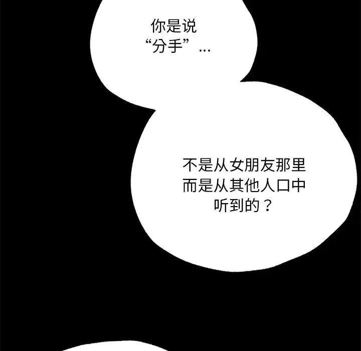 在学校达咩！ 第5話 第40页