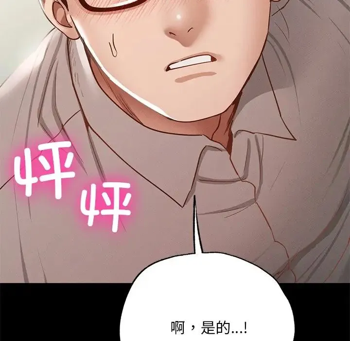 在学校达咩！ 第5話 第58页