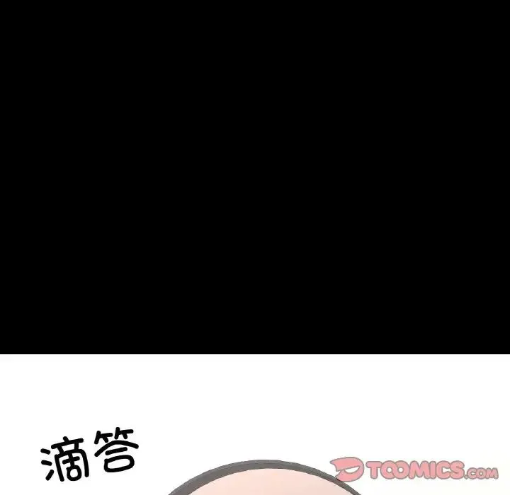 在学校达咩！ 第19話 第129页