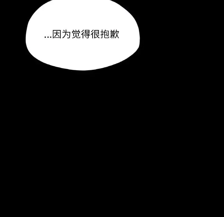 在学校达咩！ 第19話 第92页