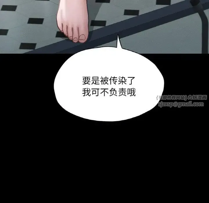 在学校达咩！ 第19話 第64页