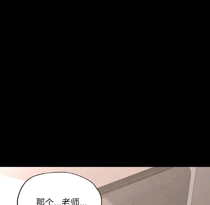 在学校达咩！ 第19話 第131页