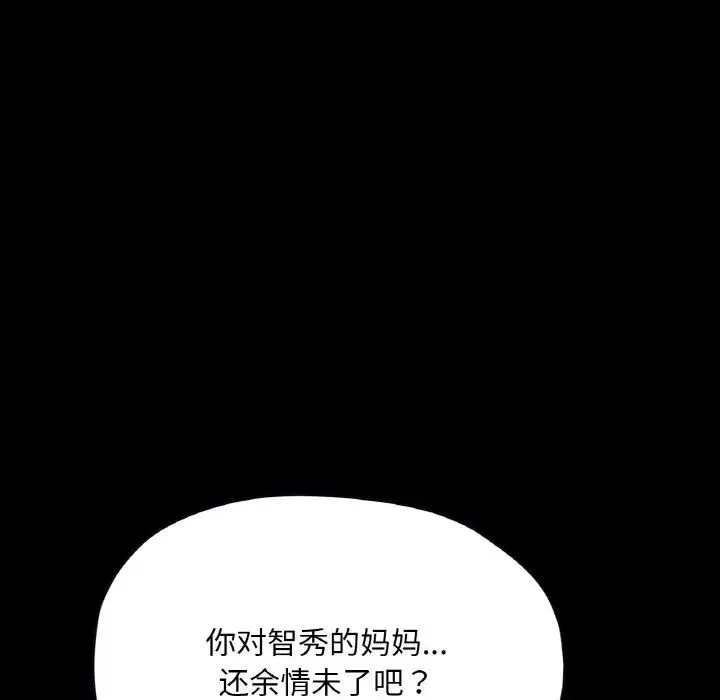在学校达咩！ 第19話 第103页