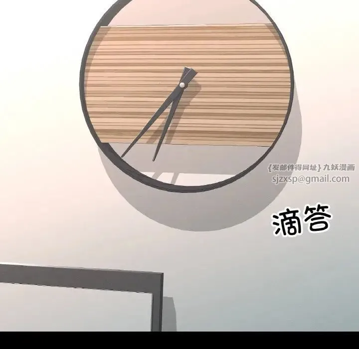 在学校达咩！ 第19話 第130页