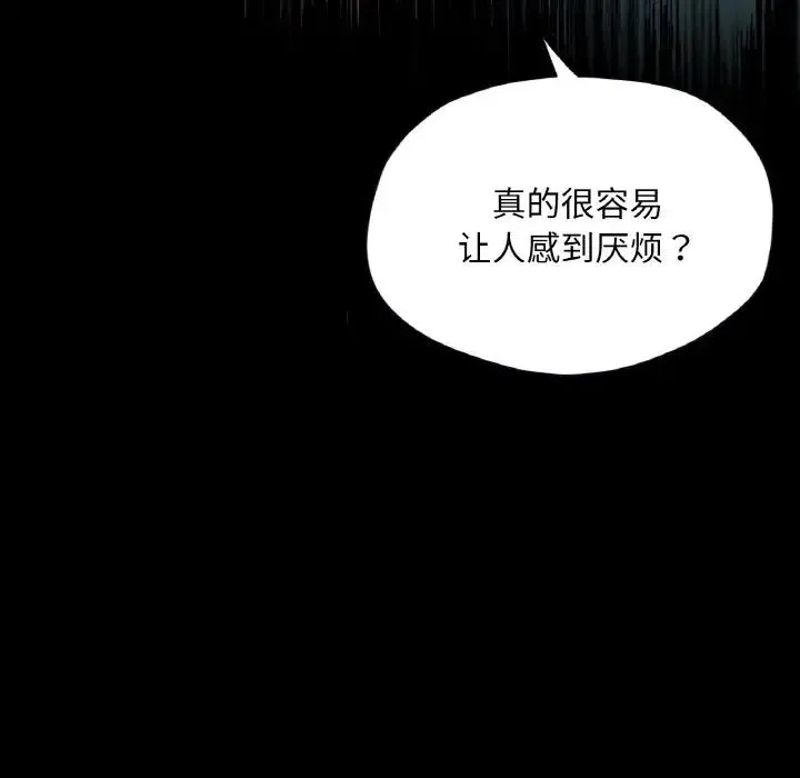 在学校达咩！ 第19話 第19页