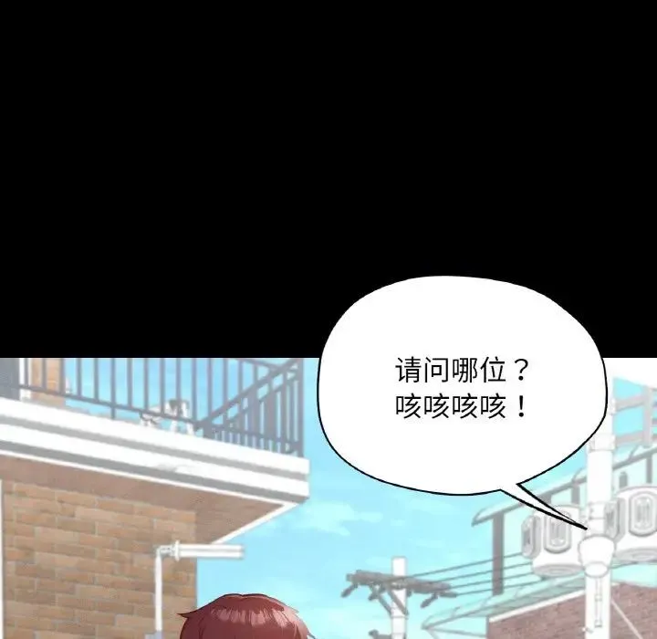 在学校达咩！ 第19話 第42页
