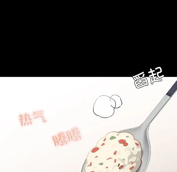 在学校达咩！ 第19話 第134页