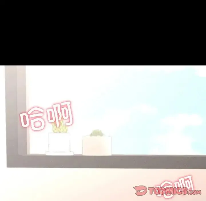 在学校达咩！ 第19話 第75页