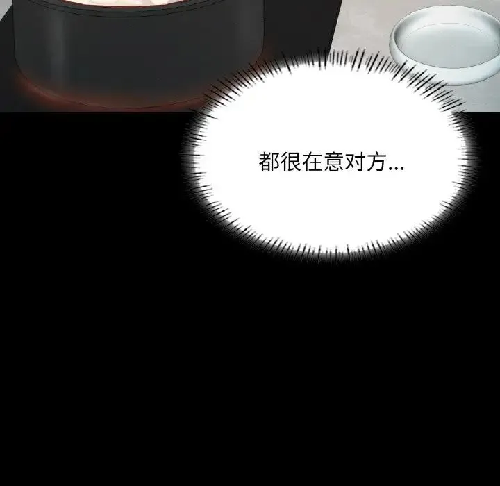 在学校达咩！ 第19話 第122页