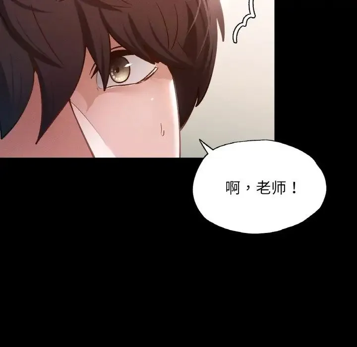 在学校达咩！ 第19話 第161页
