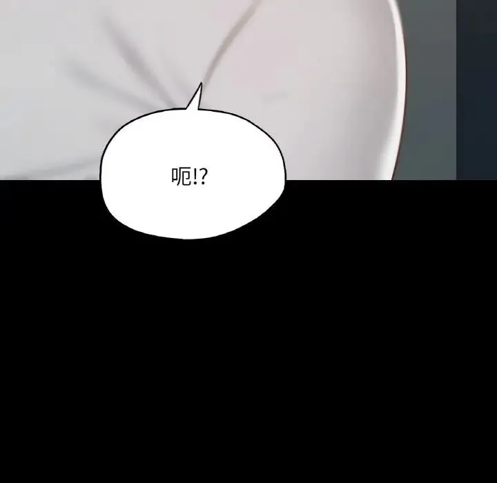 在学校达咩！ 第19話 第54页