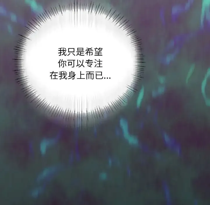 在学校达咩！ 第19話 第26页