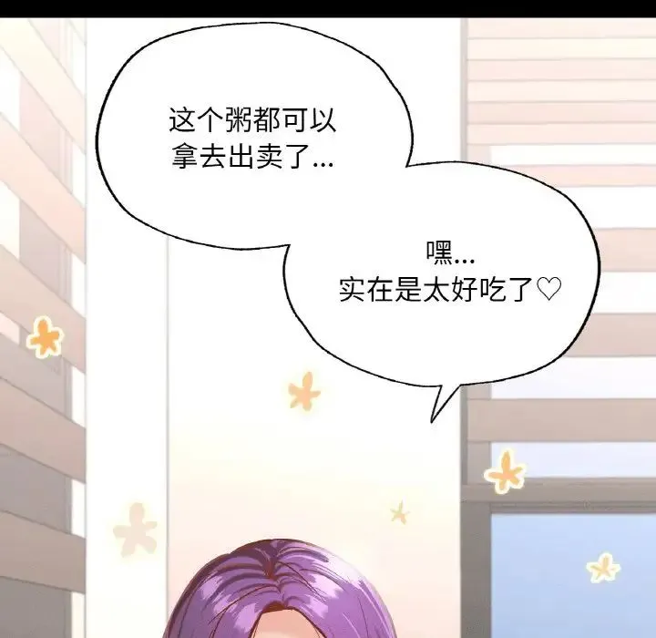 在学校达咩！ 第19話 第158页