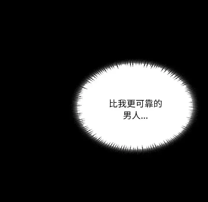 在学校达咩！ 第19話 第154页