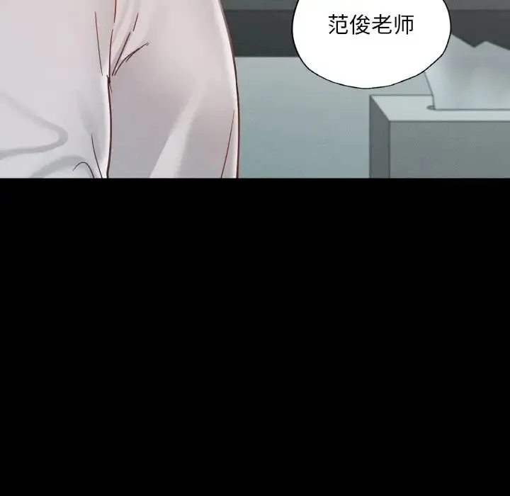 在学校达咩！ 第19話 第157页