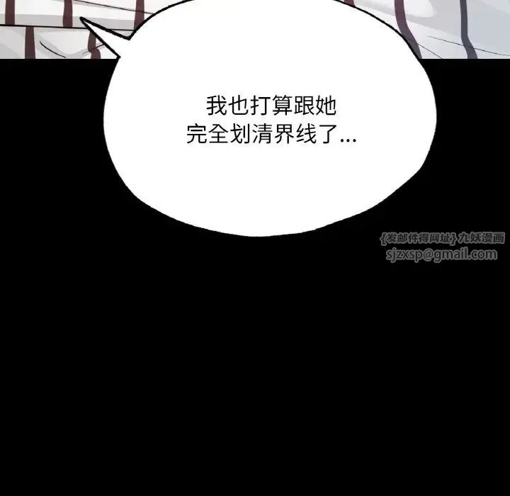 在学校达咩！ 第19話 第127页
