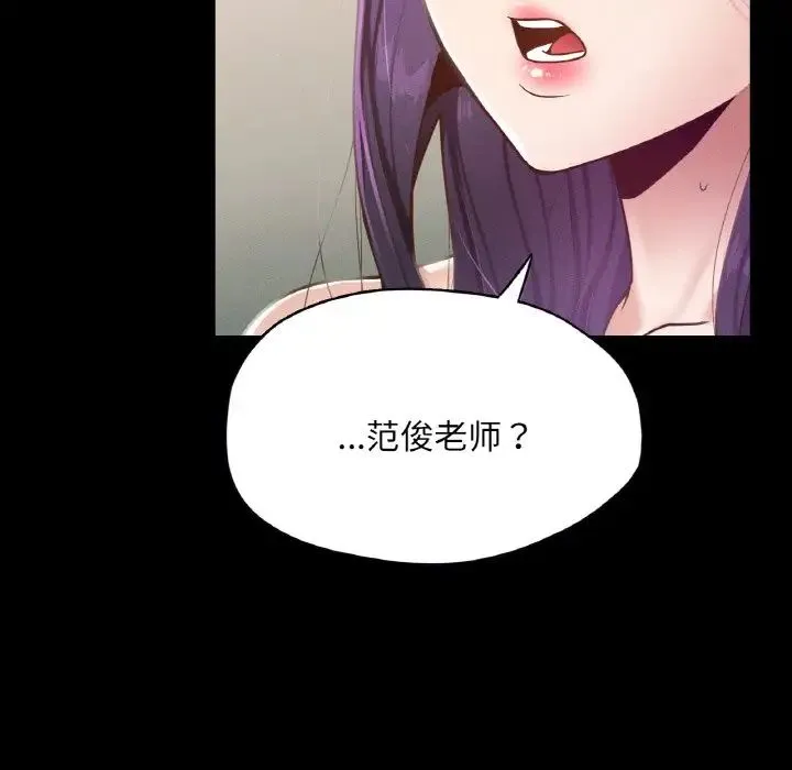在学校达咩！ 第19話 第46页