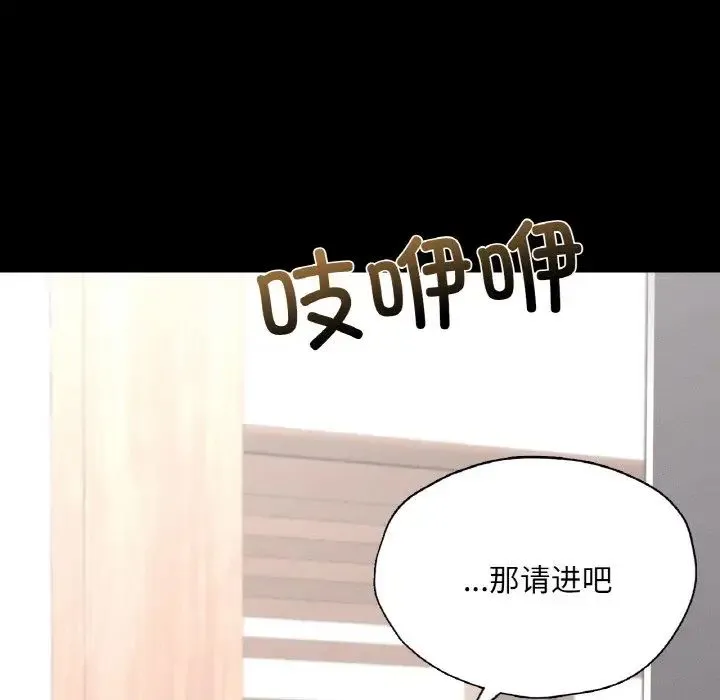 在学校达咩！ 第19話 第60页