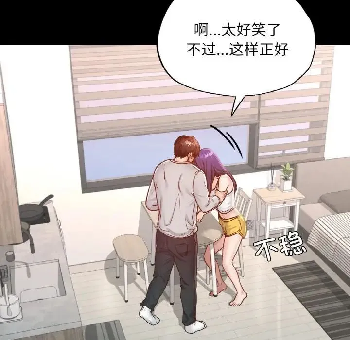在学校达咩！ 第19話 第173页