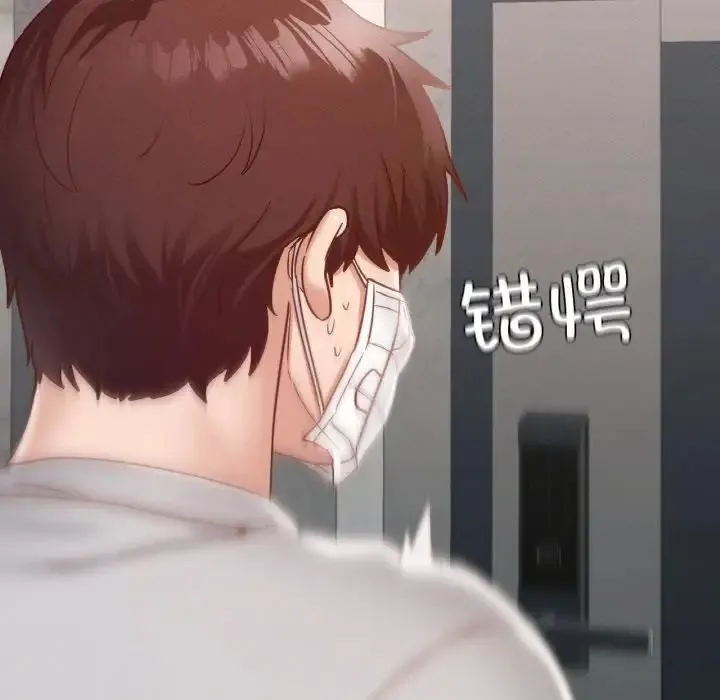 在学校达咩！ 第19話 第53页