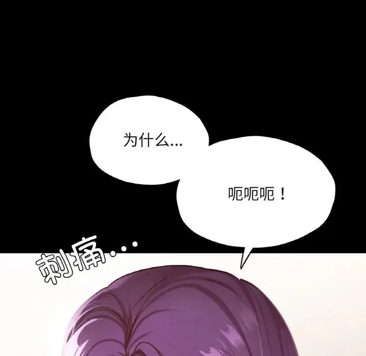 在学校达咩！ 第19話 第34页