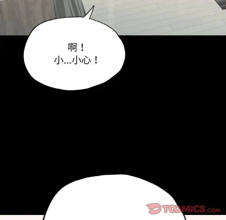 在学校达咩！ 第19話 第174页