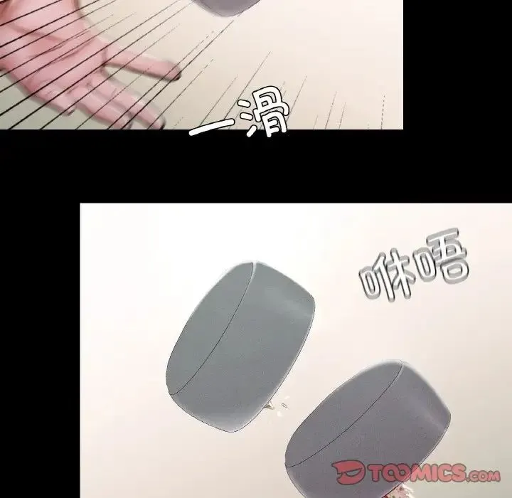 在学校达咩！ 第19話 第165页