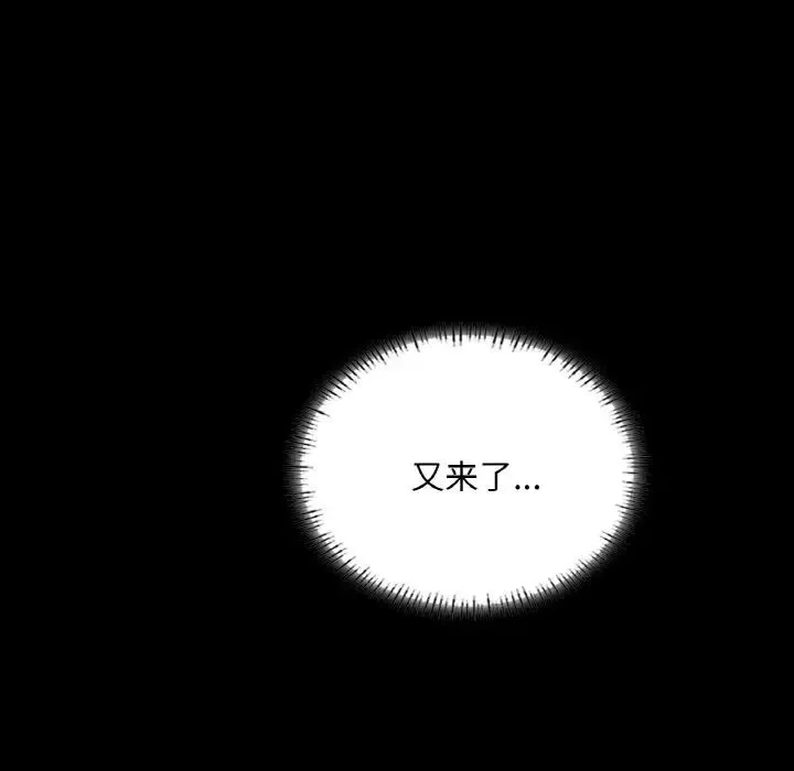 在学校达咩！ 第19話 第22页
