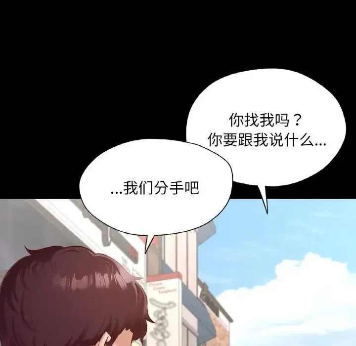 在学校达咩！ 第19話 第13页