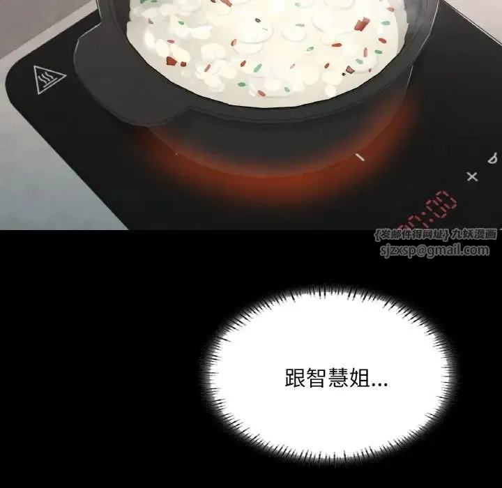 在学校达咩！ 第19話 第118页