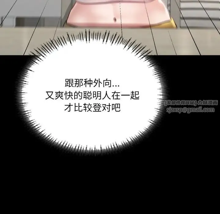 在学校达咩！ 第19話 第153页