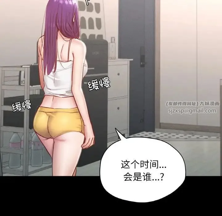 在学校达咩！ 第19話 第41页
