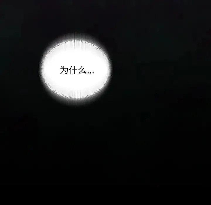 在学校达咩！ 第19話 第28页
