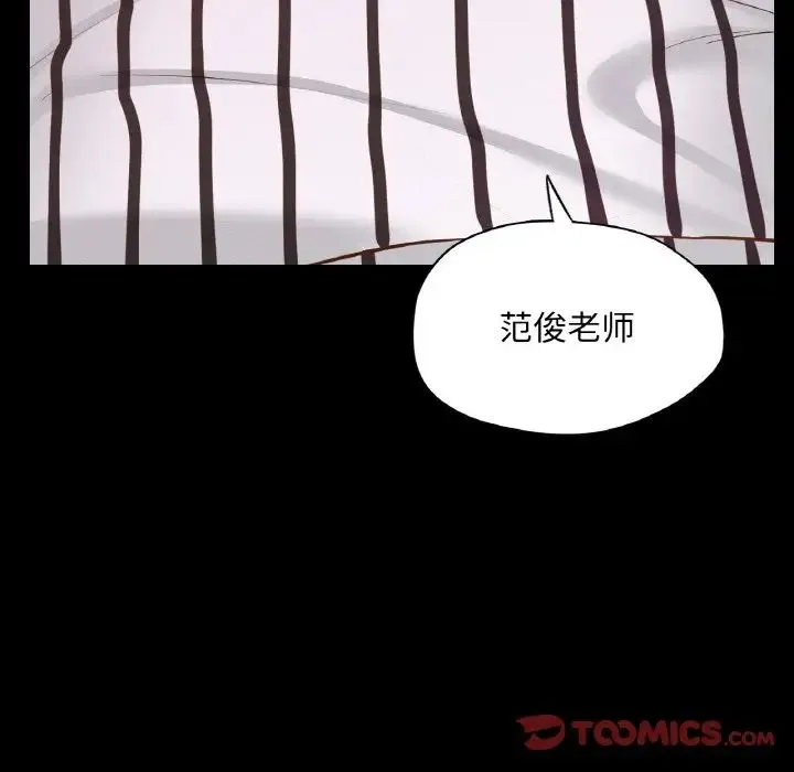 在学校达咩！ 第19話 第102页