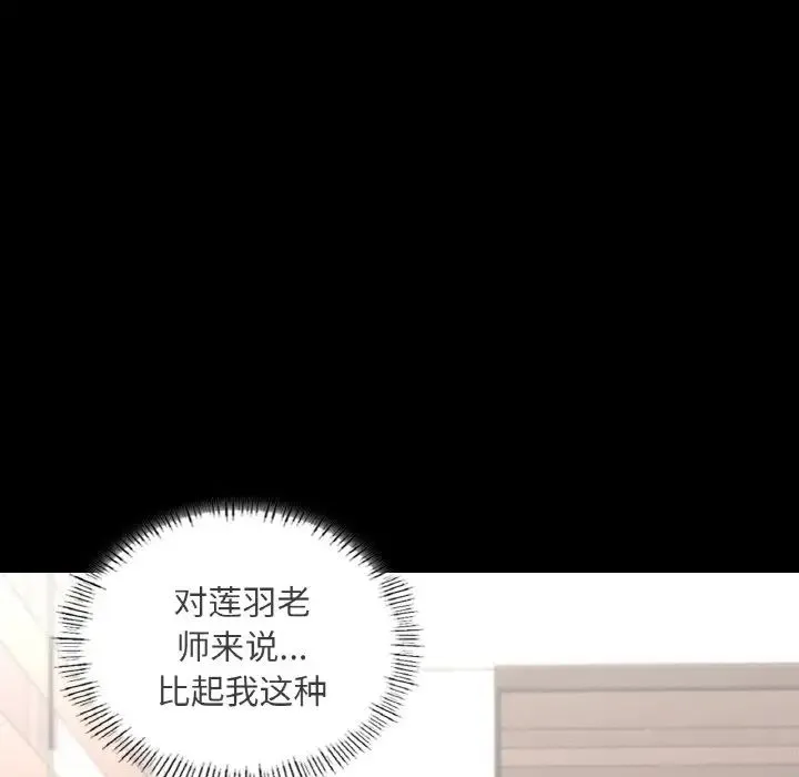 在学校达咩！ 第19話 第148页