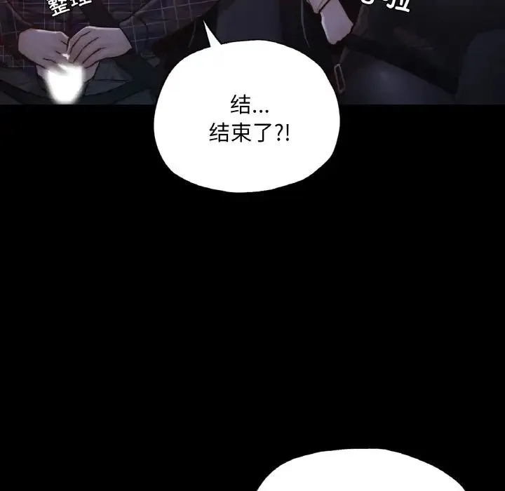 在学校达咩！ 第9話 第119页