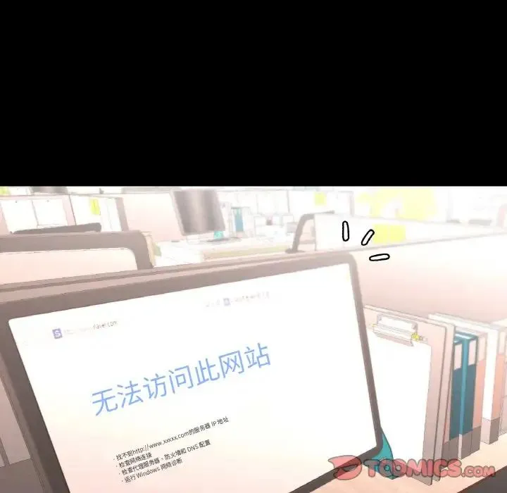 在学校达咩！ 第9話 第33页