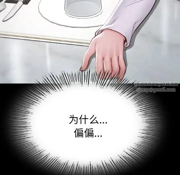在学校达咩！ 第9話 第157页