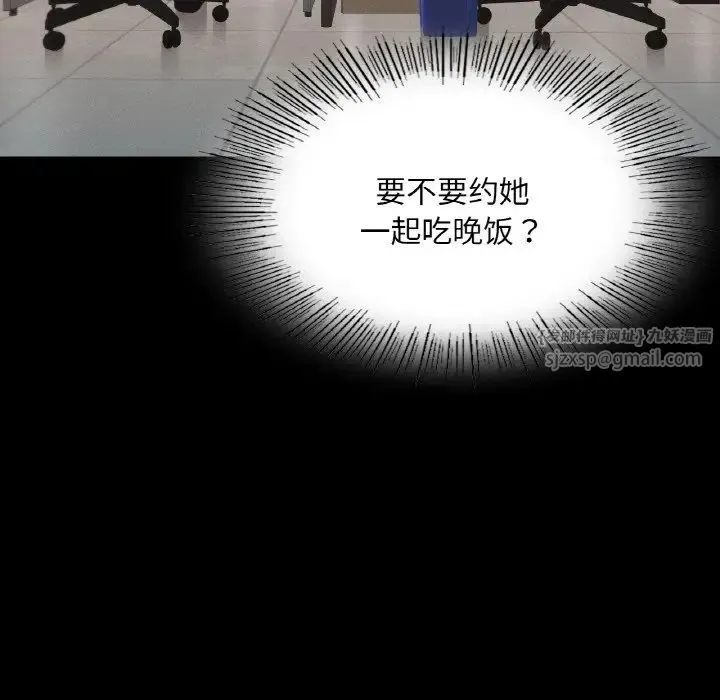 在学校达咩！ 第9話 第32页