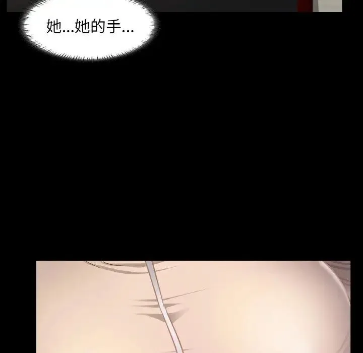 在学校达咩！ 第9話 第43页