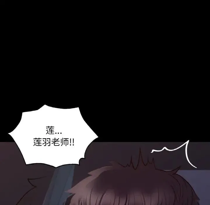 在学校达咩！ 第9話 第89页