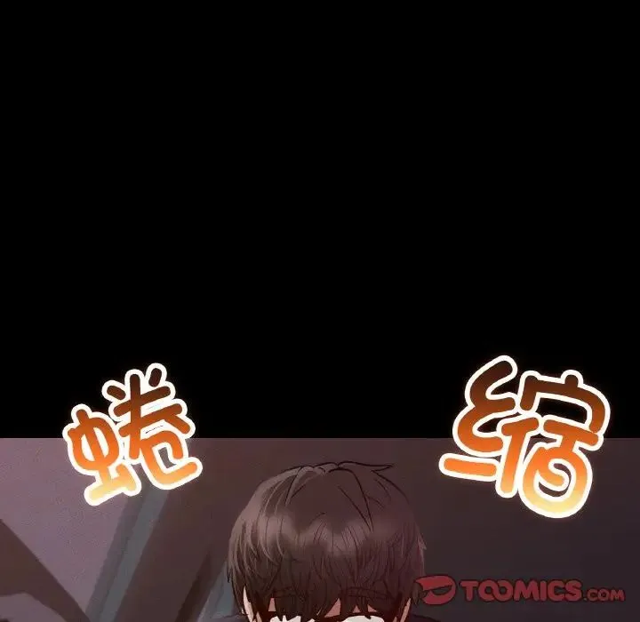 在学校达咩！ 第9話 第57页