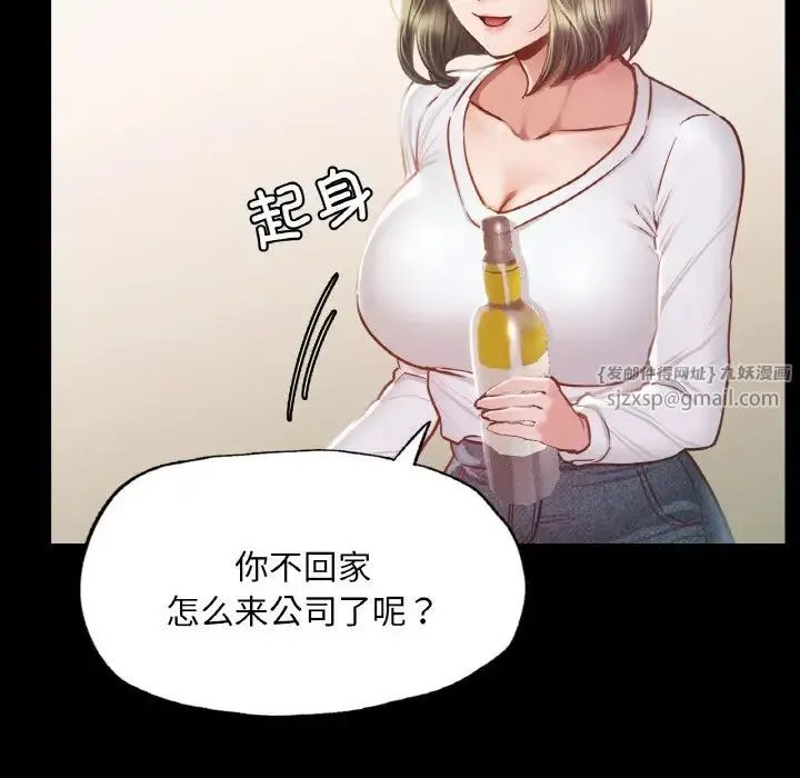 在学校达咩！ 第9話 第13页
