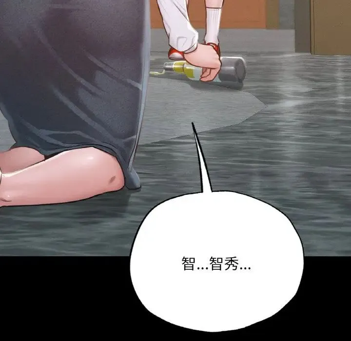 在学校达咩！ 第9話 第7页